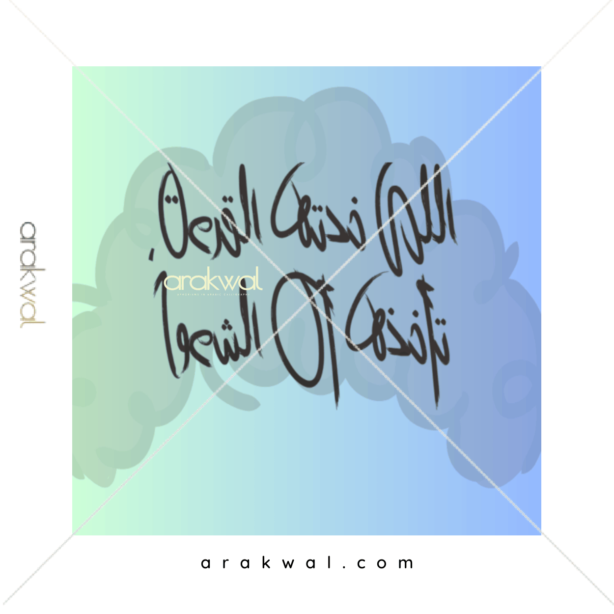 Arabic proverb design: Same soup, different bowl